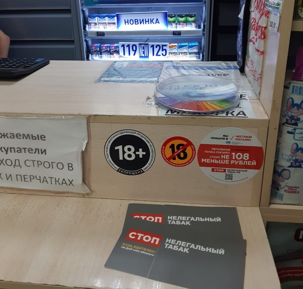 «Честный магазин» малой розницы против нелегального табака в Кемеровской области – фото